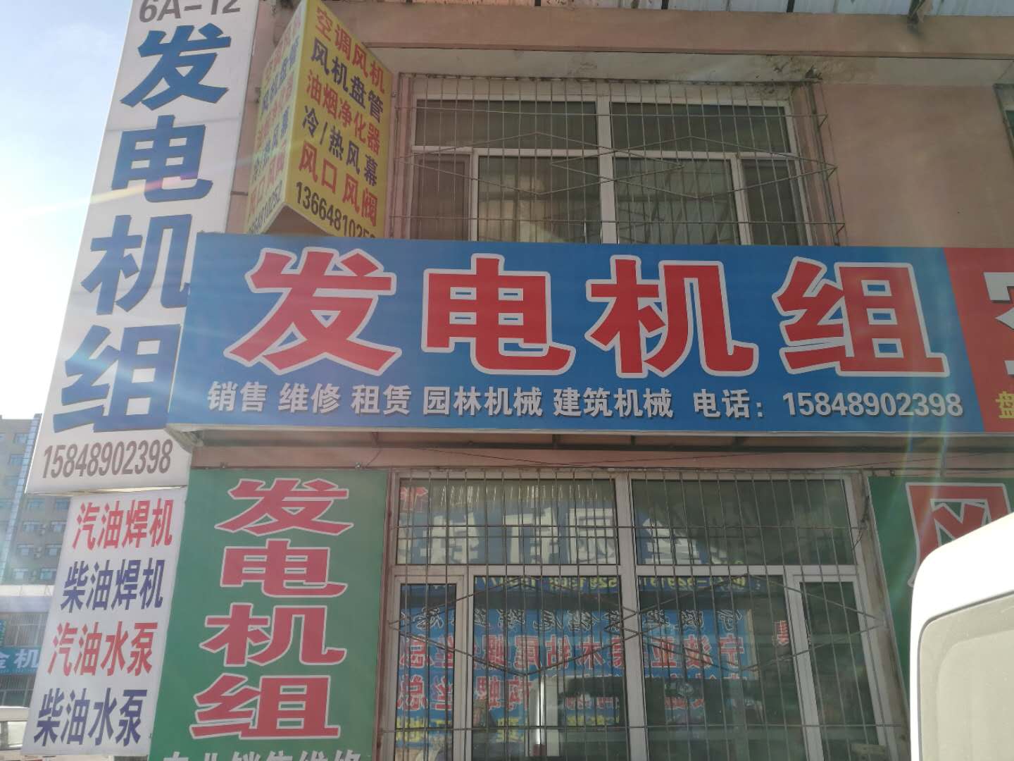 內(nèi)蒙古發(fā)電機 內(nèi)蒙古發(fā)電機