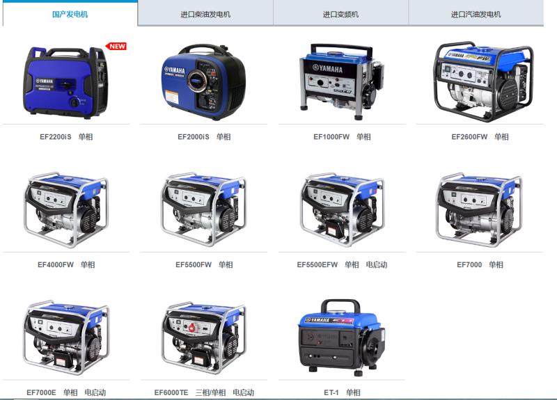 發(fā)電機廠家 發(fā)電機廠家