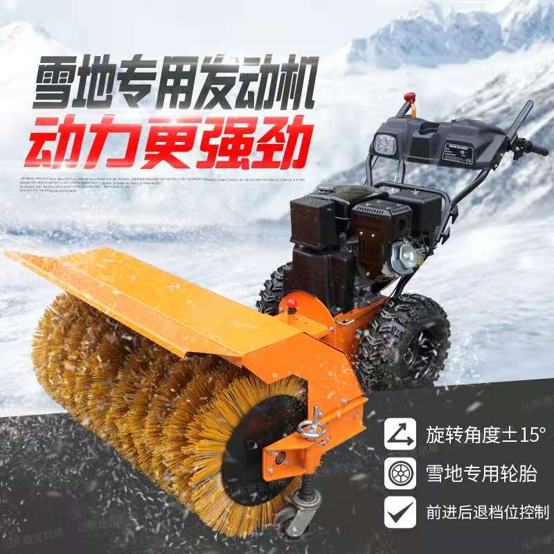 掃雪機(jī) 掃雪機(jī)