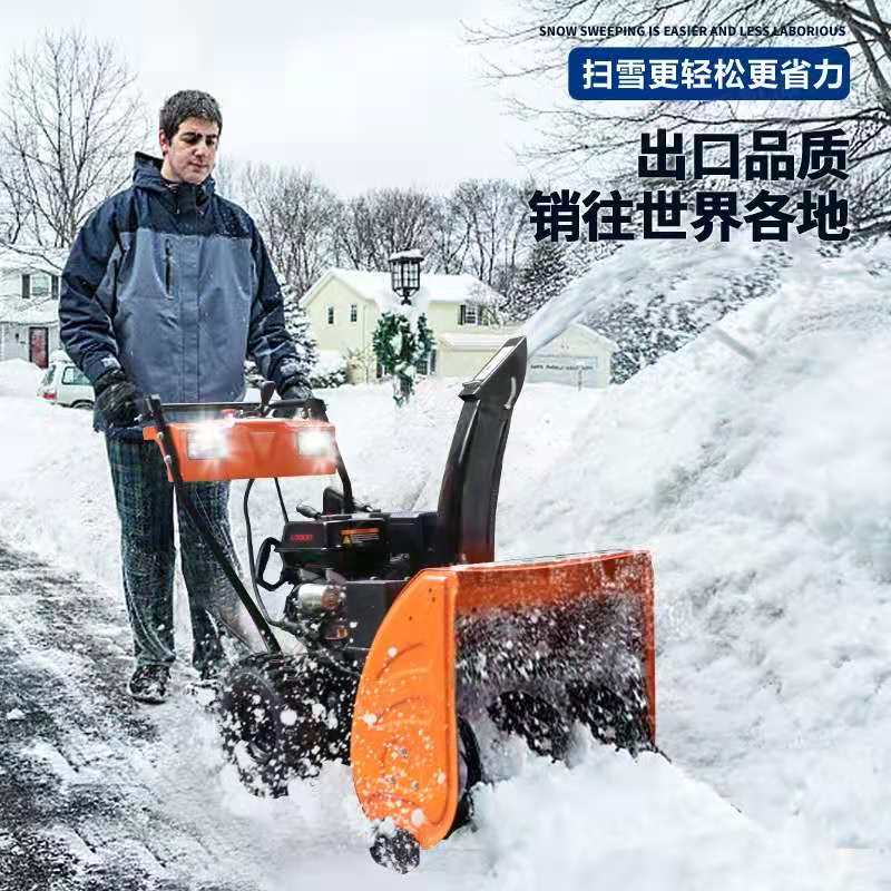 掃雪機(jī)銷(xiāo)售 掃雪機(jī)銷(xiāo)售